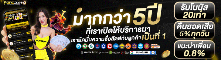 Pung24