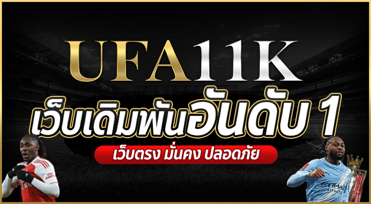 ufabet